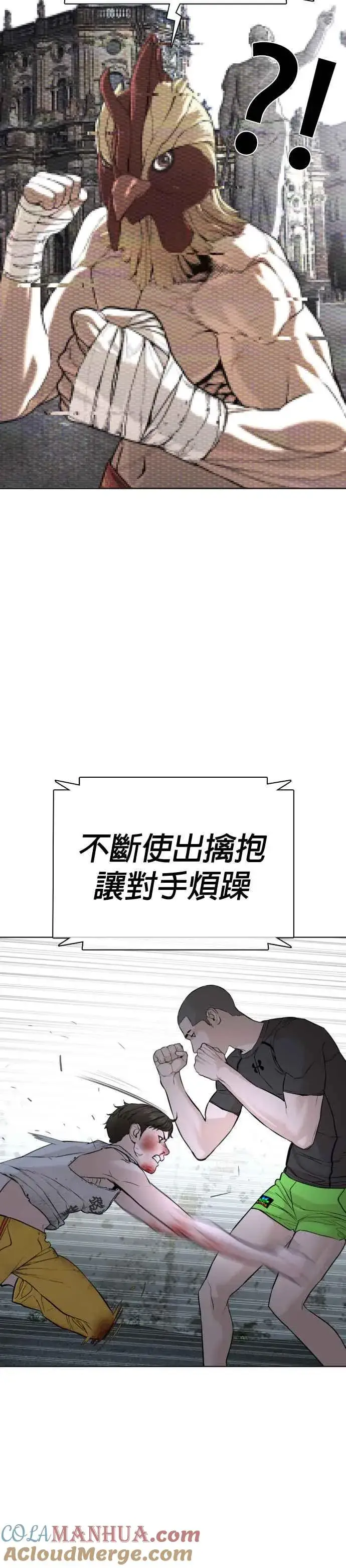漫画《格斗实况》第44话 …成功了吗？第37张图