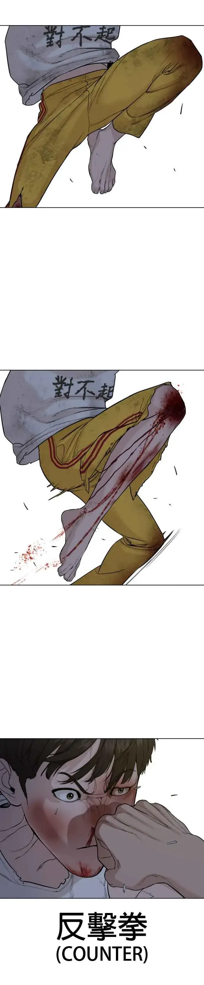 漫画《格斗实况》第44话 …成功了吗？第47张图