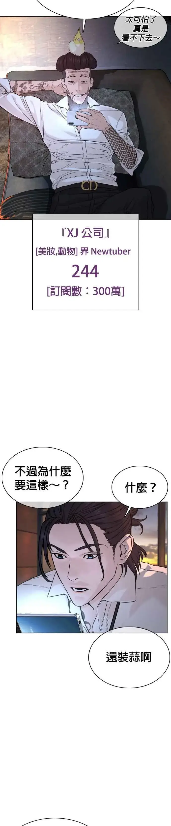 漫画《格斗实况》第44话 …成功了吗？第5张图