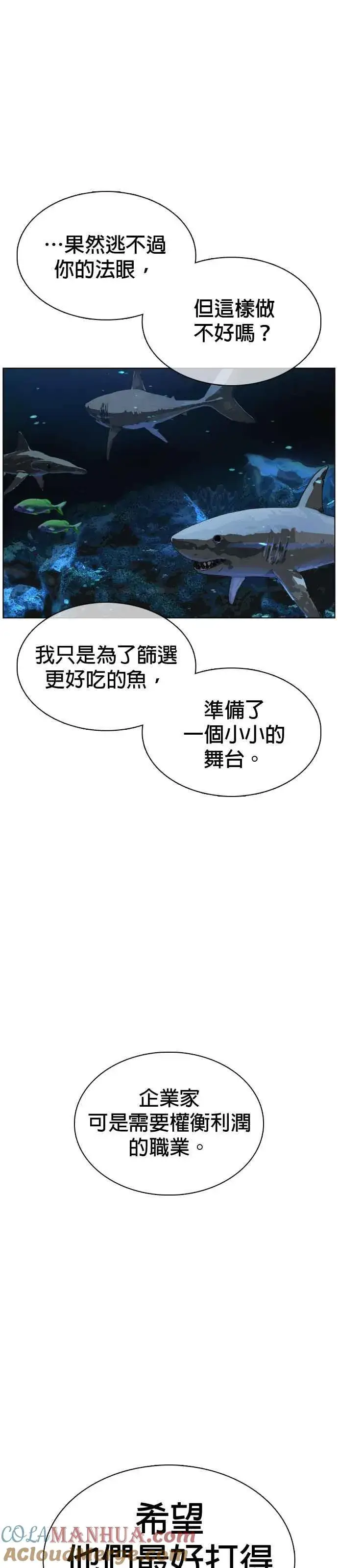 漫画《格斗实况》第44话 …成功了吗？第7张图