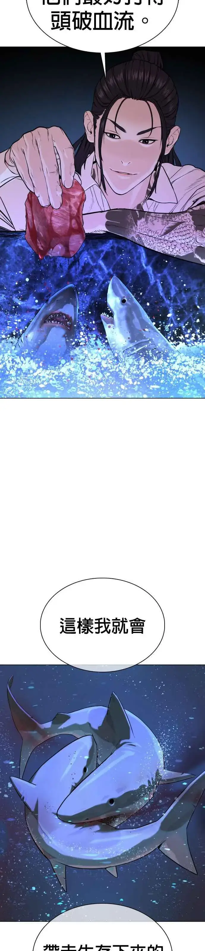 漫画《格斗实况》第44话 …成功了吗？第8张图