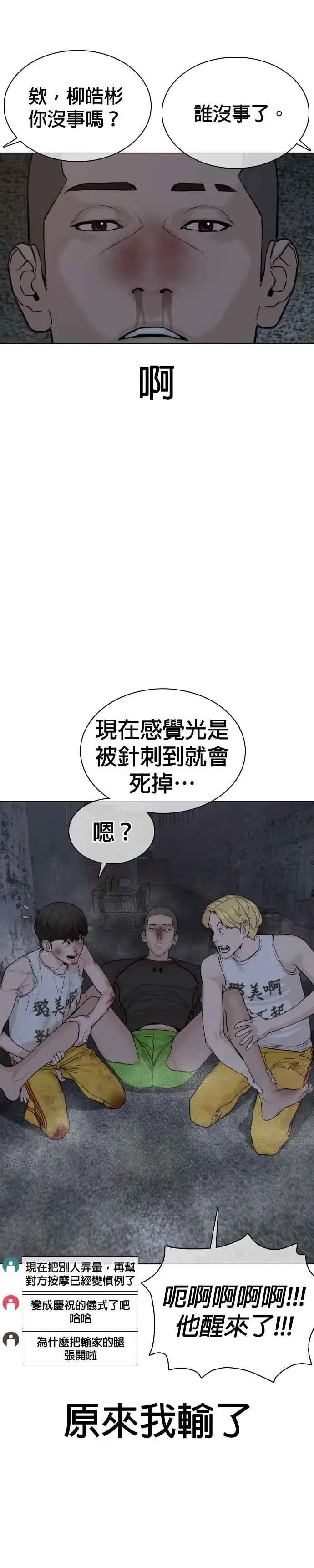 漫画《格斗实况》第45话 少在那边洗白自己了!@第11张图