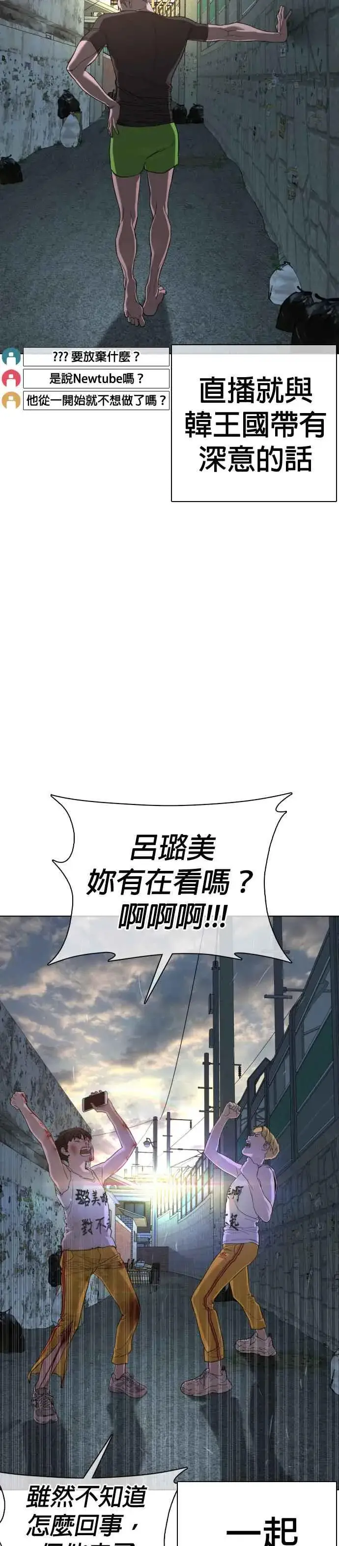 漫画《格斗实况》第45话 少在那边洗白自己了!@第15张图