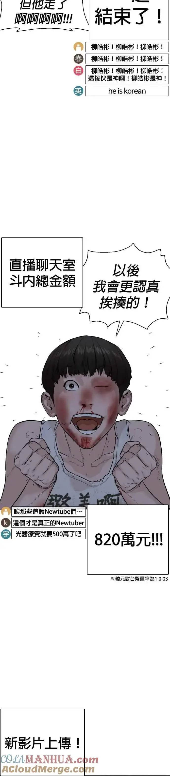 漫画《格斗实况》第45话 少在那边洗白自己了!@第16张图