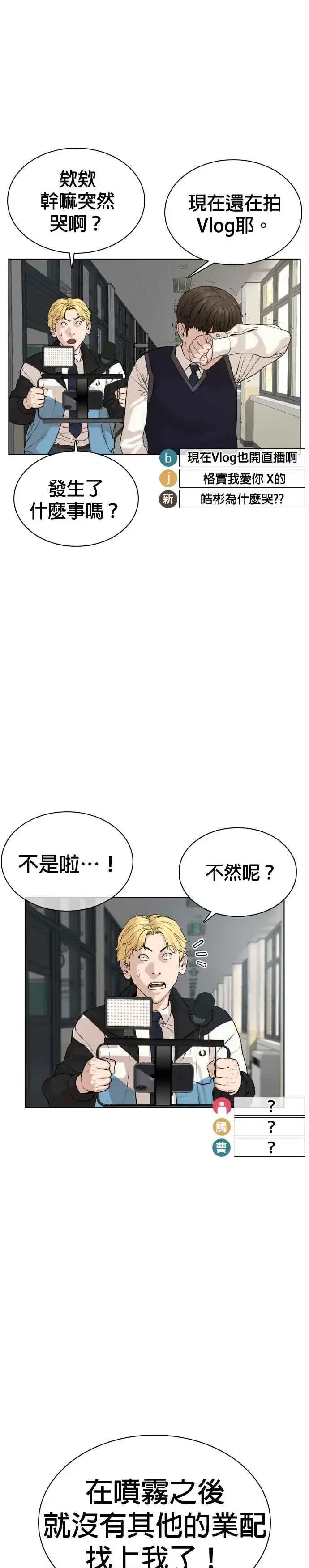 漫画《格斗实况》第45话 少在那边洗白自己了!@第18张图