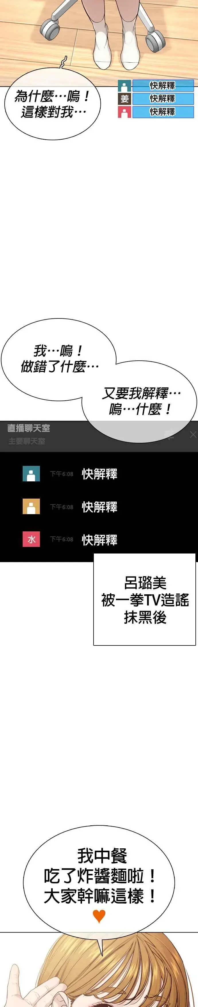 漫画《格斗实况》第45话 少在那边洗白自己了!@第20张图