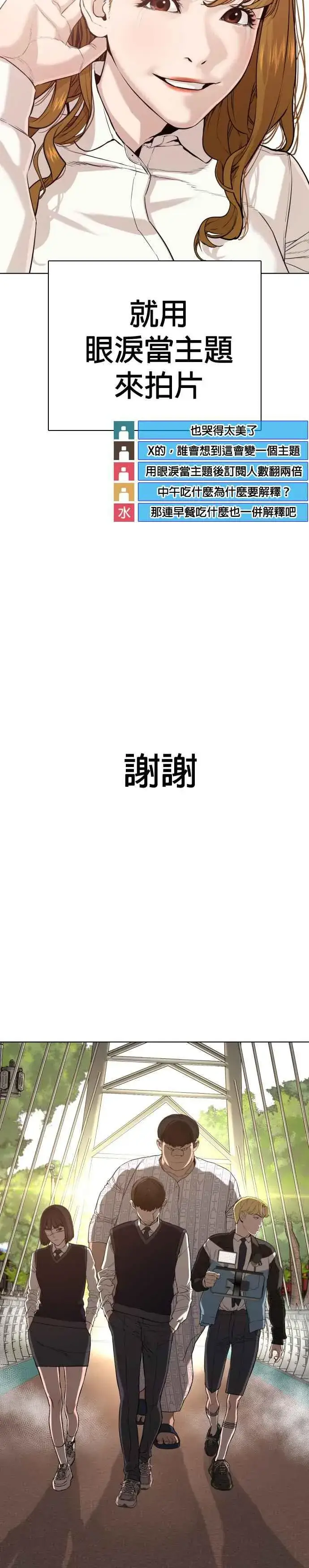 漫画《格斗实况》第45话 少在那边洗白自己了!@第21张图