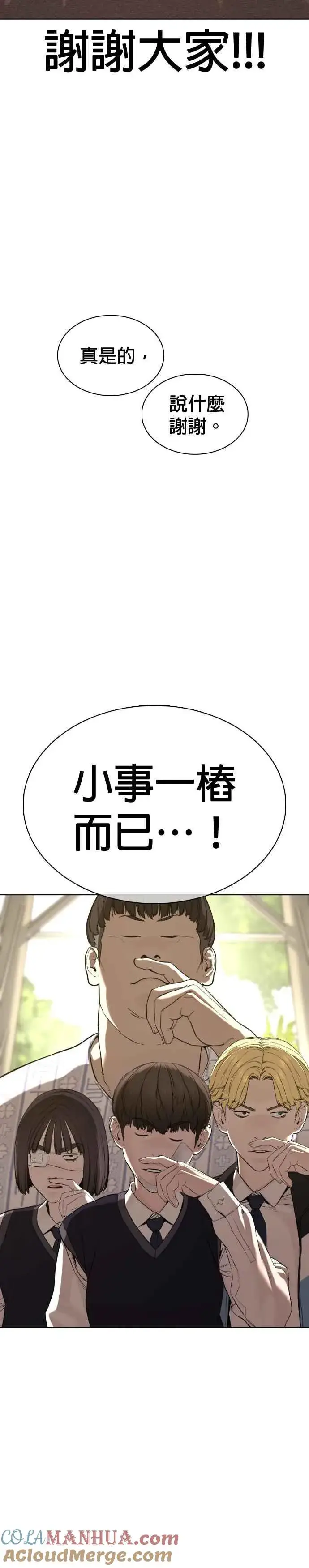 漫画《格斗实况》第45话 少在那边洗白自己了!@第22张图