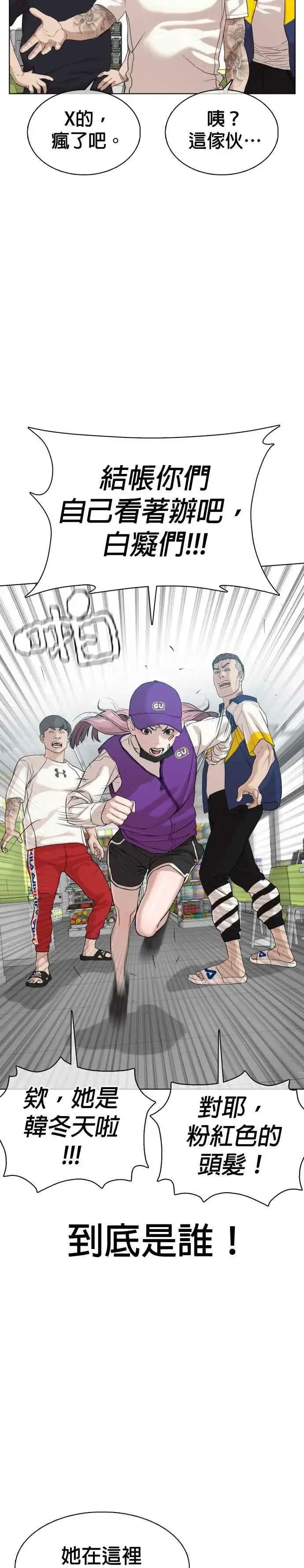 漫画《格斗实况》第45话 少在那边洗白自己了!@第26张图