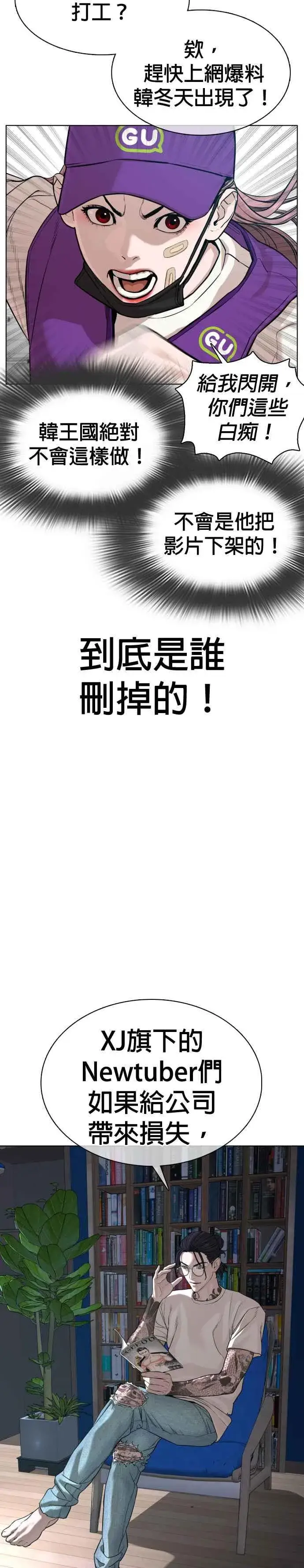 漫画《格斗实况》第45话 少在那边洗白自己了!@第27张图