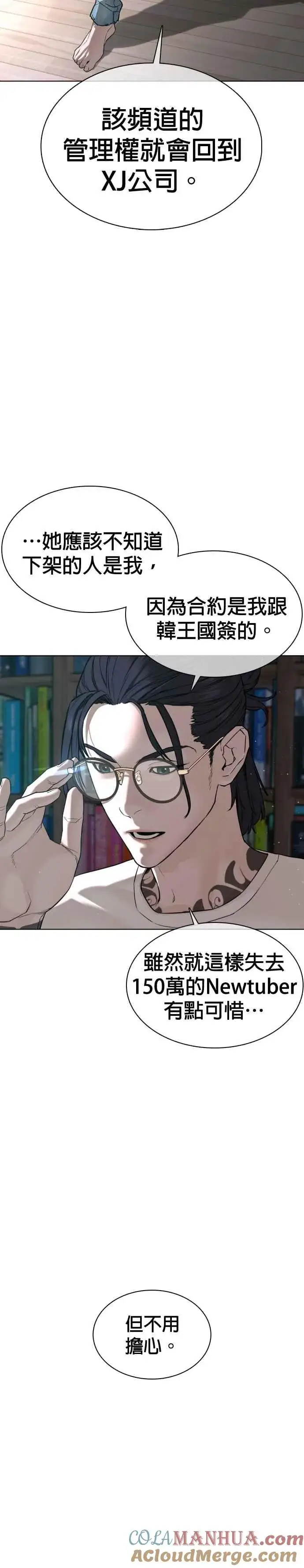 漫画《格斗实况》第45话 少在那边洗白自己了!@第28张图