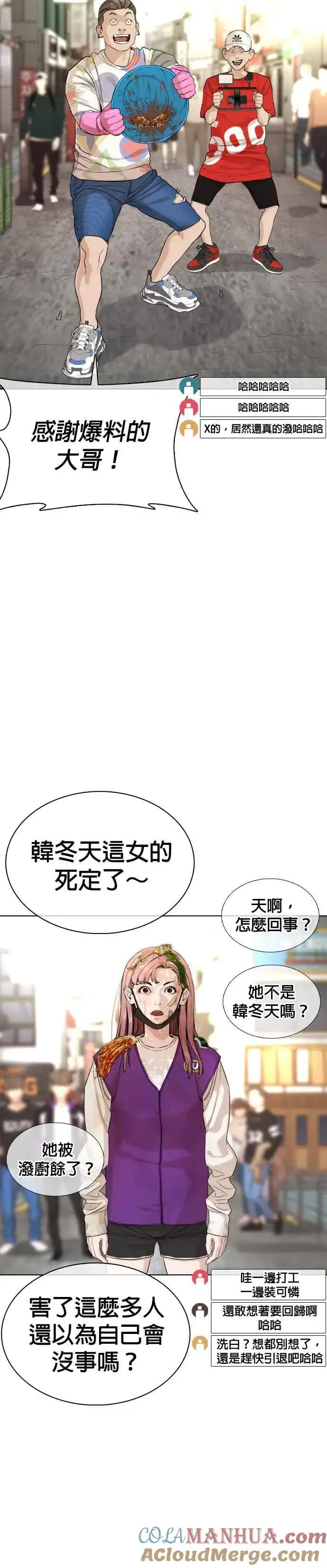 漫画《格斗实况》第45话 少在那边洗白自己了!@第31张图