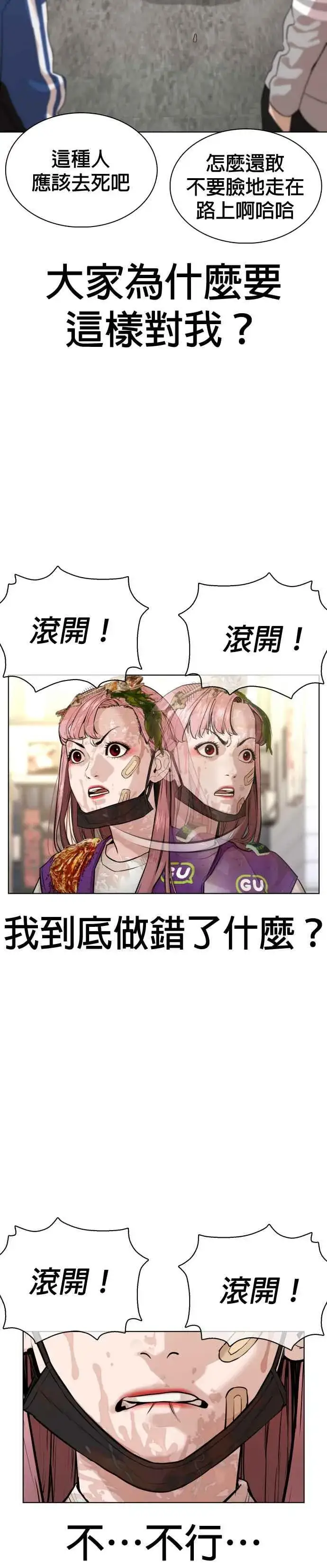 漫画《格斗实况》第45话 少在那边洗白自己了!@第33张图
