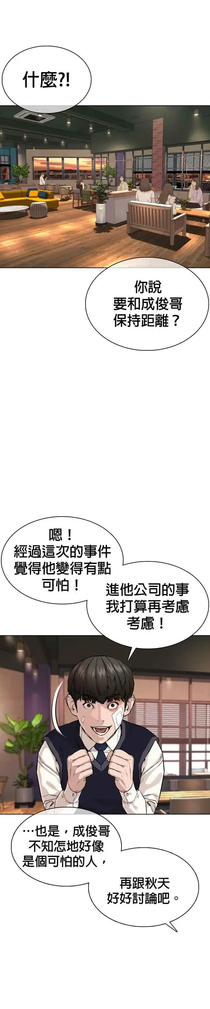 漫画《格斗实况》第45话 少在那边洗白自己了!@第35张图