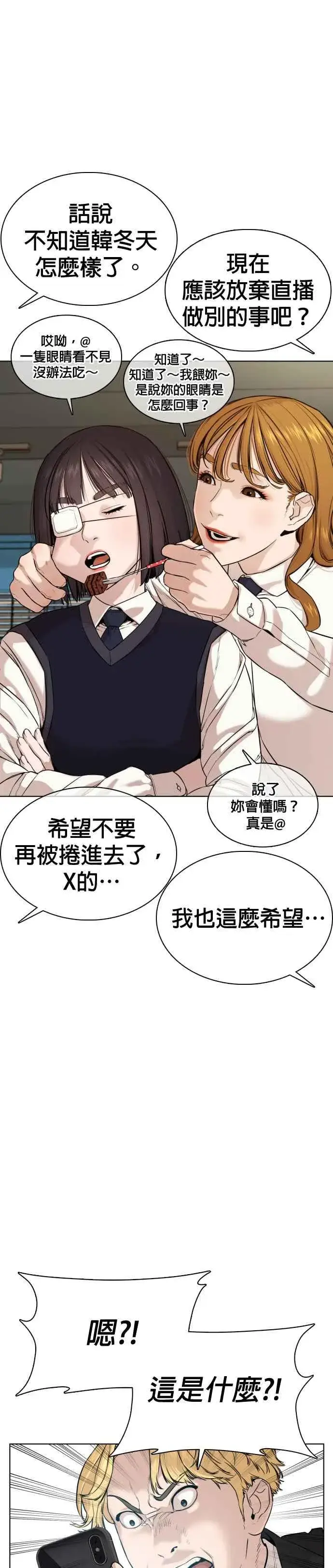 漫画《格斗实况》第45话 少在那边洗白自己了!@第36张图