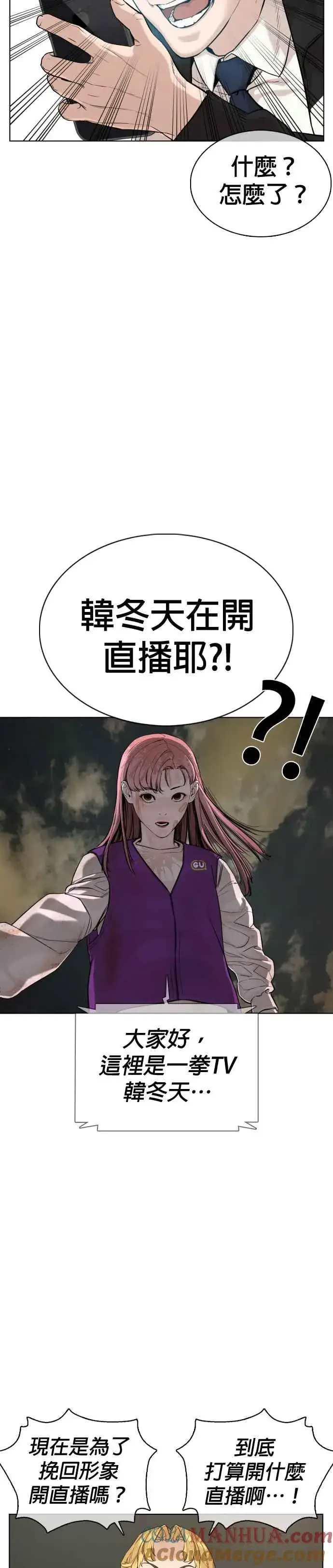 漫画《格斗实况》第45话 少在那边洗白自己了!@第37张图