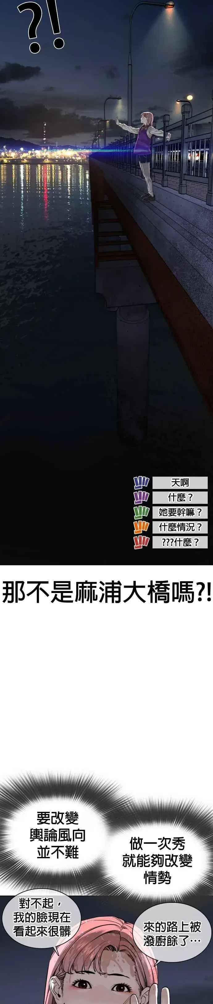 漫画《格斗实况》第45话 少在那边洗白自己了!@第39张图