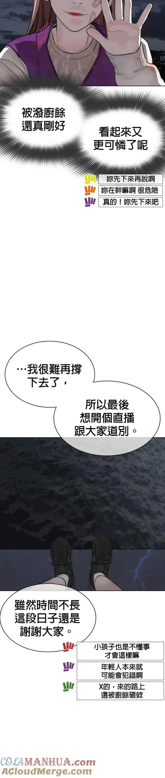 漫画《格斗实况》第45话 少在那边洗白自己了!@第40张图
