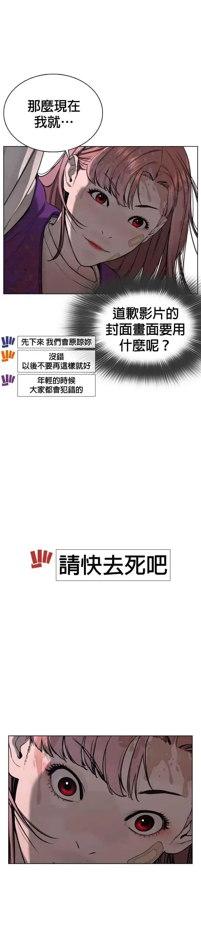 漫画《格斗实况》第45话 少在那边洗白自己了!@第41张图