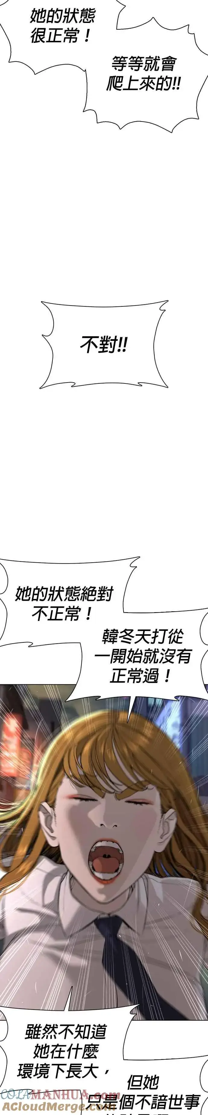 漫画《格斗实况》第45话 少在那边洗白自己了!@第43张图