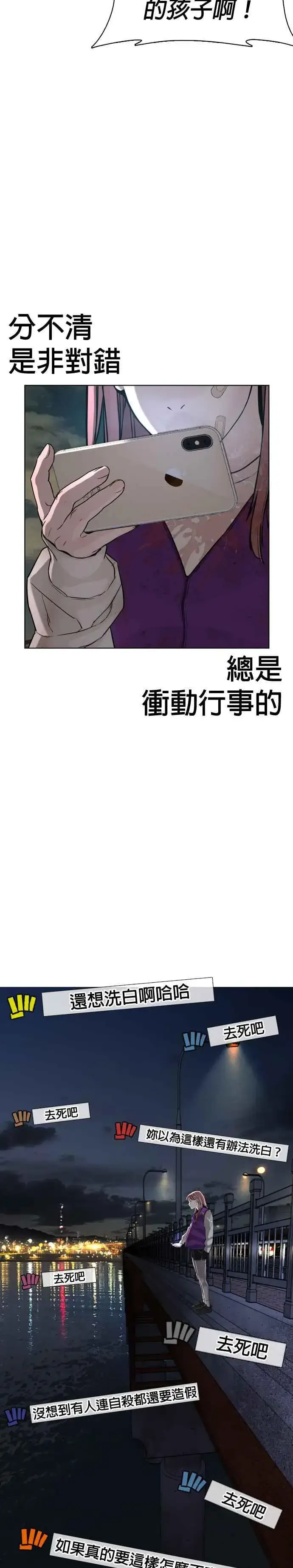 漫画《格斗实况》第45话 少在那边洗白自己了!@第44张图