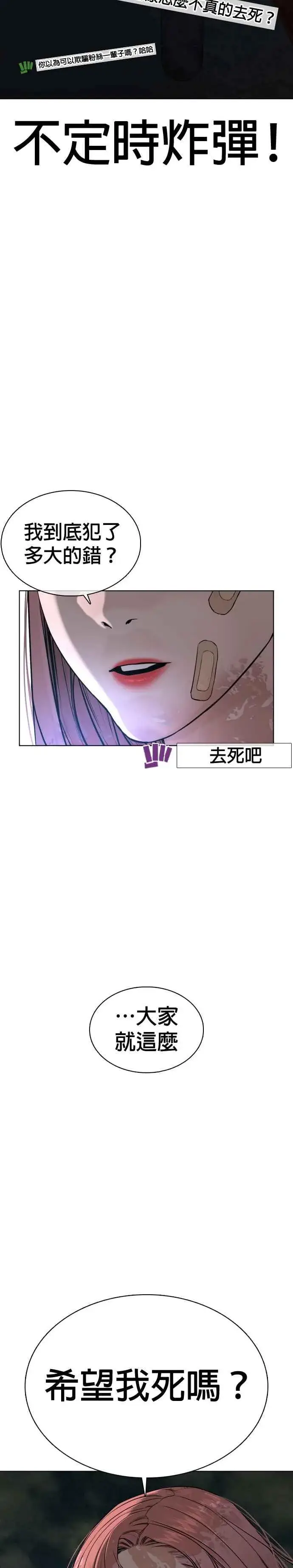 漫画《格斗实况》第45话 少在那边洗白自己了!@第45张图