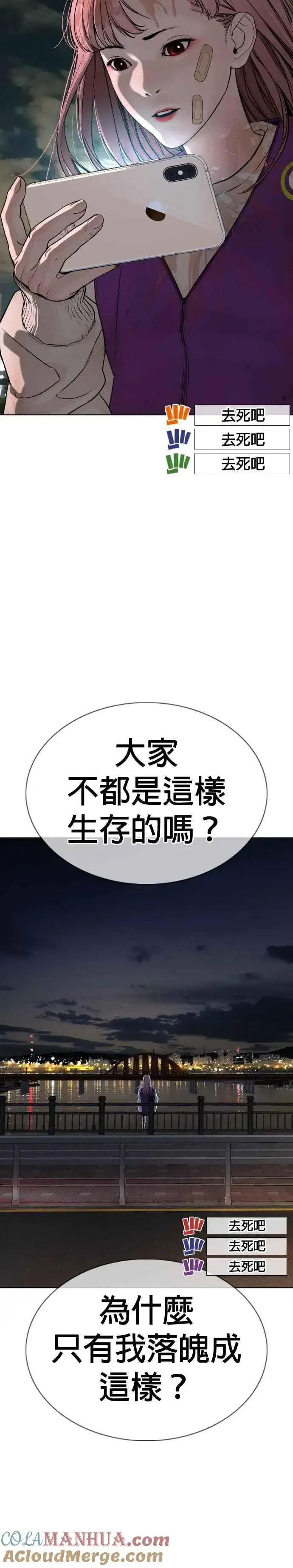 漫画《格斗实况》第45话 少在那边洗白自己了!@第46张图