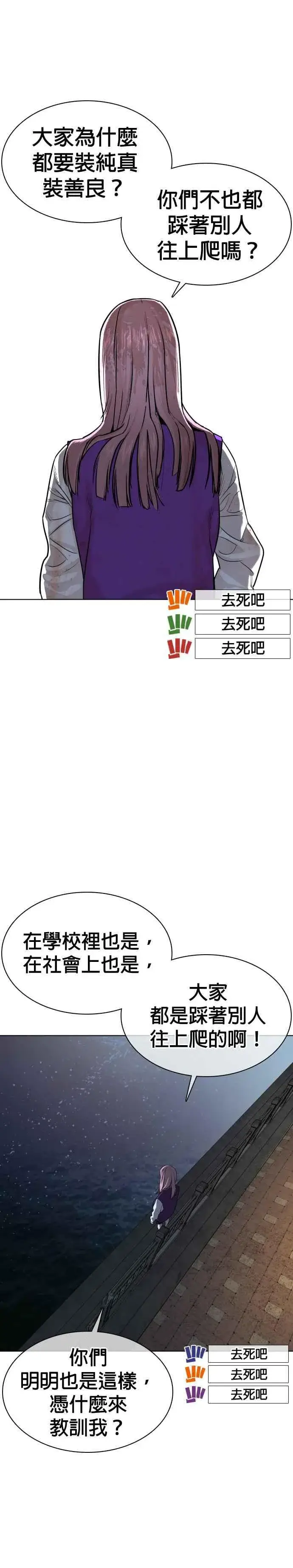 漫画《格斗实况》第45话 少在那边洗白自己了!@第47张图