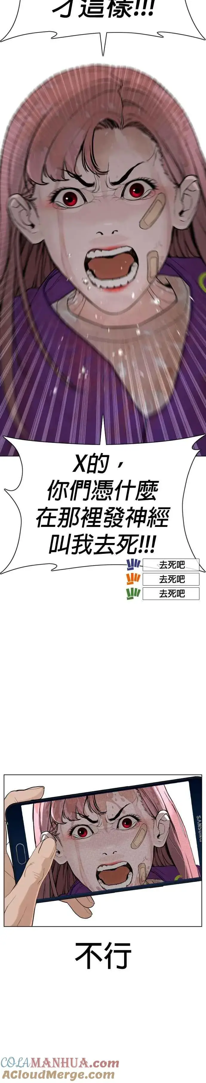 漫画《格斗实况》第45话 少在那边洗白自己了!@第49张图
