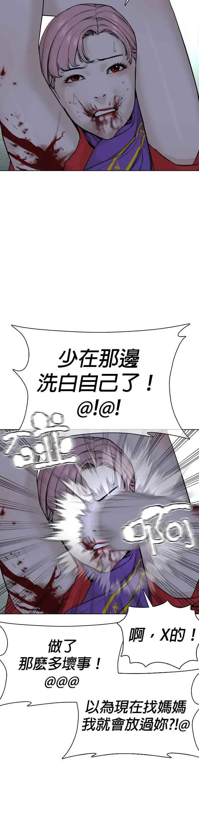 漫画《格斗实况》第45话 少在那边洗白自己了!@第5张图