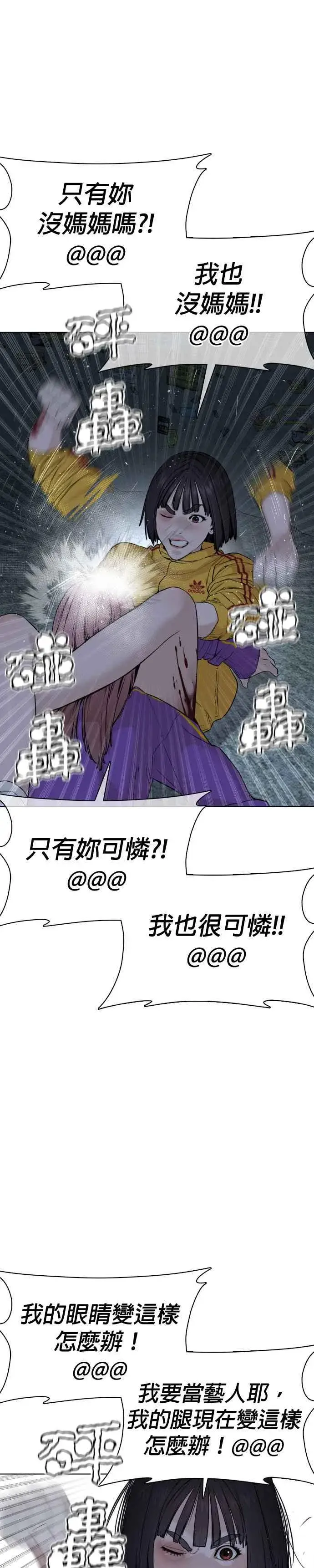 漫画《格斗实况》第45话 少在那边洗白自己了!@第6张图