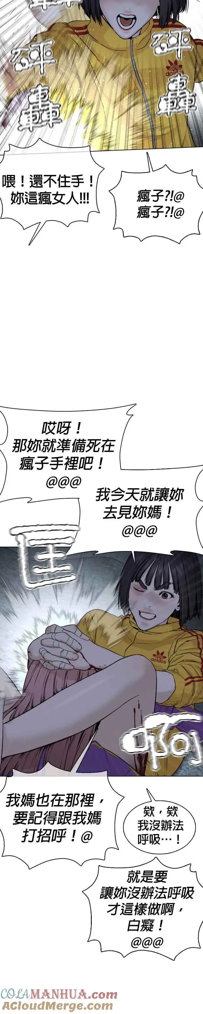 漫画《格斗实况》第45话 少在那边洗白自己了!@第7张图