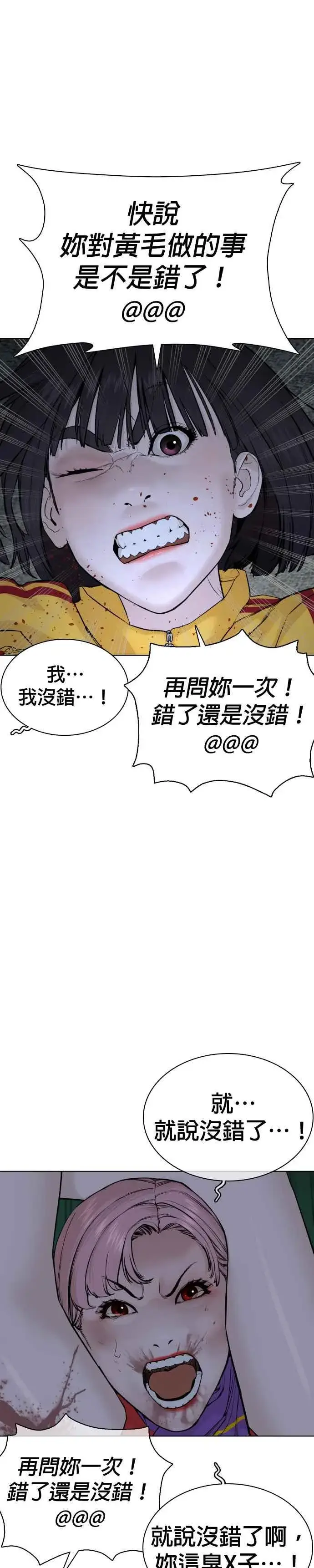 漫画《格斗实况》第45话 少在那边洗白自己了!@第8张图