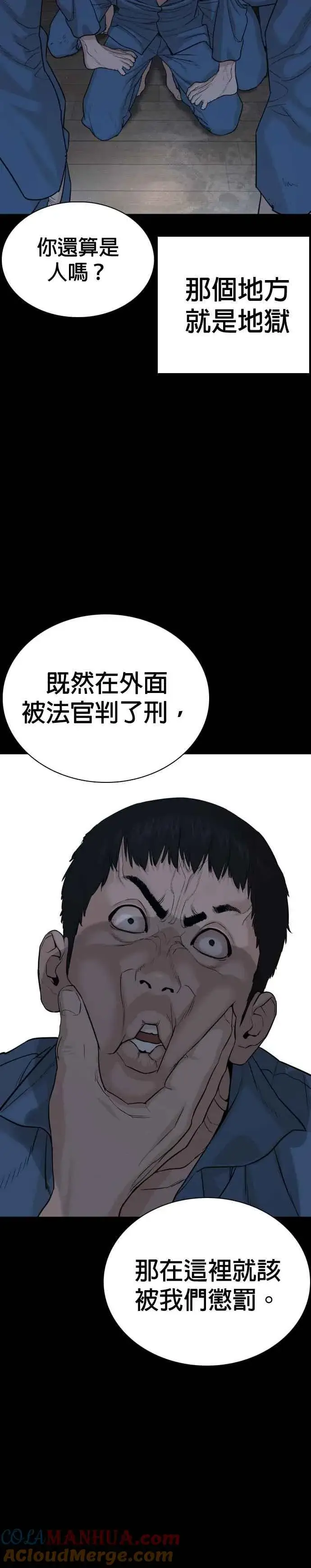 漫画《格斗实况》第46话 全部都错了第22张图