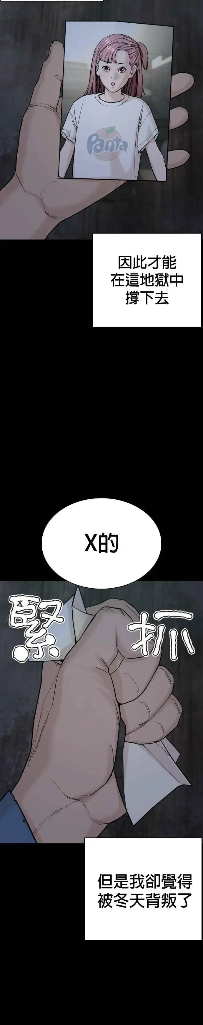 漫画《格斗实况》第46话 全部都错了第26张图
