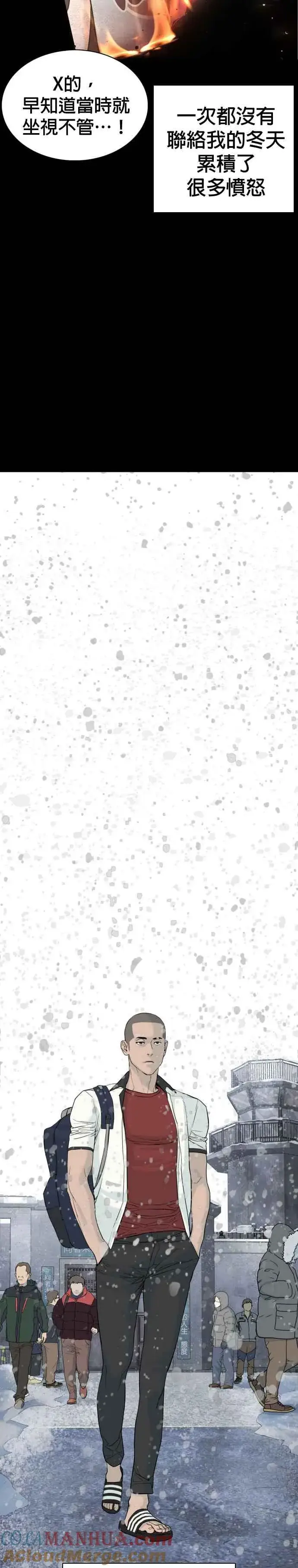 漫画《格斗实况》第46话 全部都错了第28张图