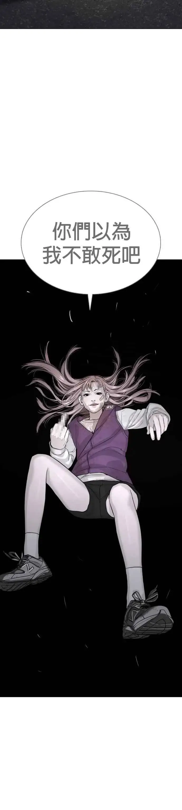 漫画《格斗实况》第46话 全部都错了第3张图