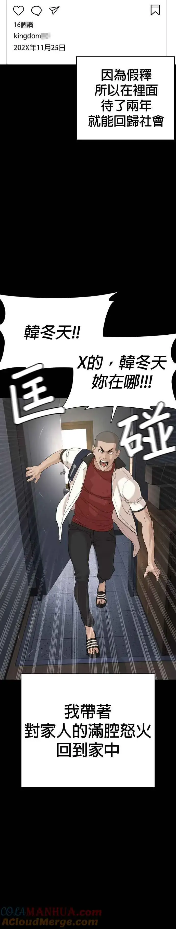 漫画《格斗实况》第46话 全部都错了第31张图
