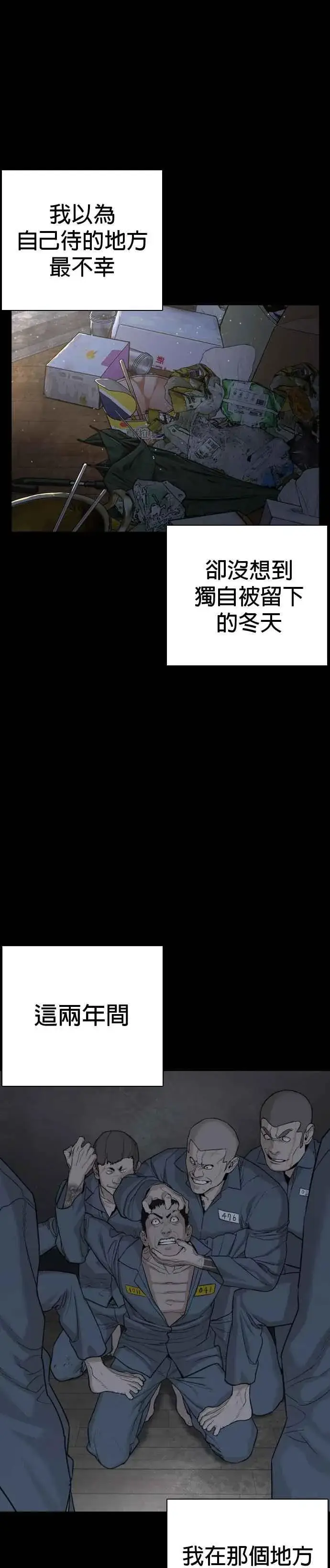 漫画《格斗实况》第46话 全部都错了第33张图