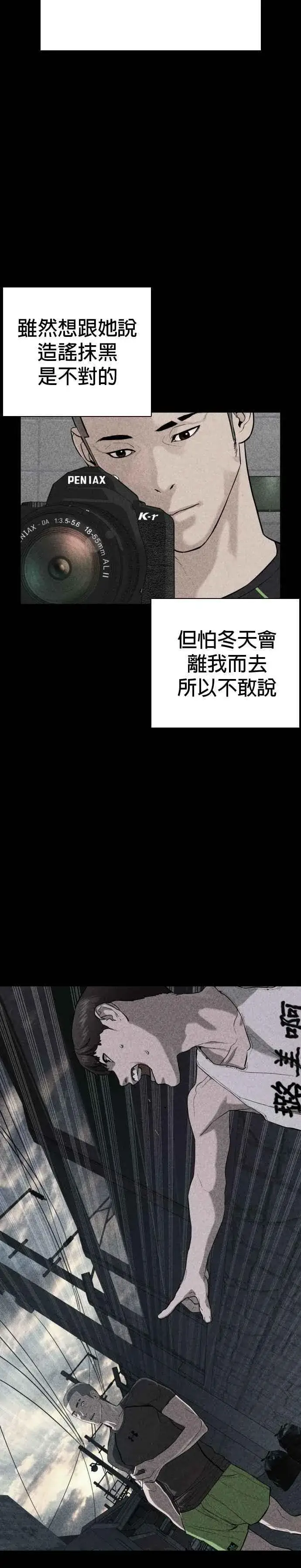 漫画《格斗实况》第46话 全部都错了第41张图