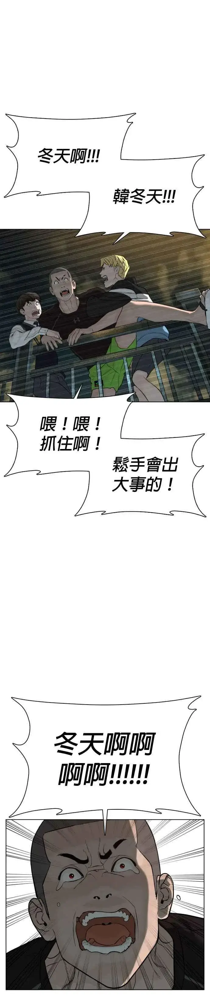 漫画《格斗实况》第46话 全部都错了第45张图