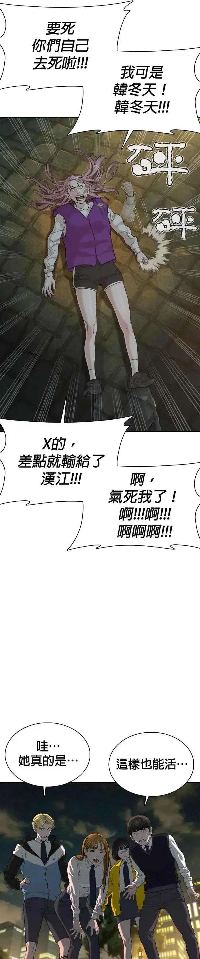 漫画《格斗实况》第46话 全部都错了第48张图