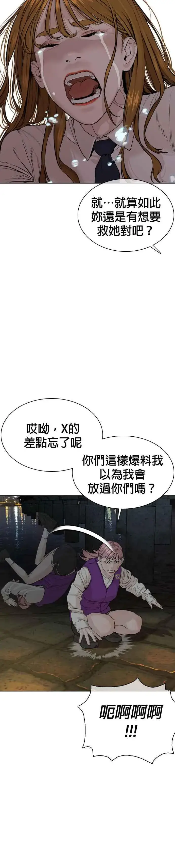 漫画《格斗实况》第46话 全部都错了第50张图