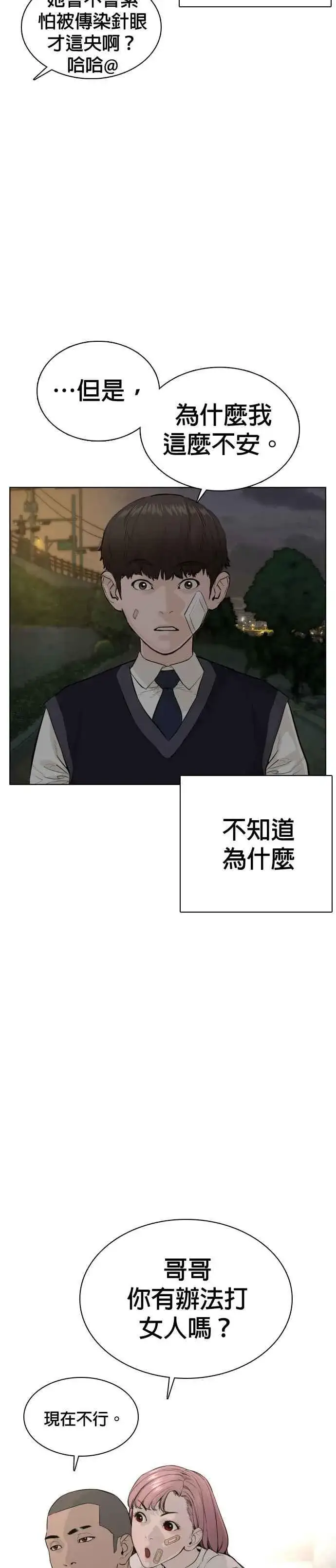 漫画《格斗实况》第46话 全部都错了第53张图
