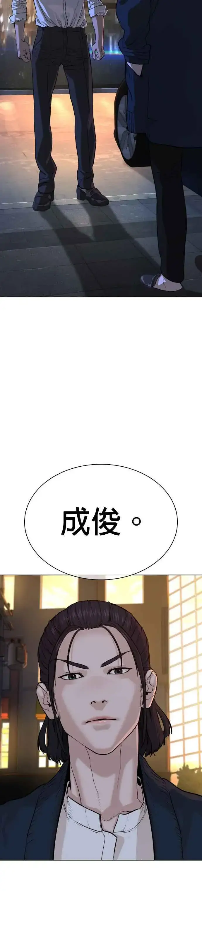 漫画《格斗实况》第46话 全部都错了第56张图
