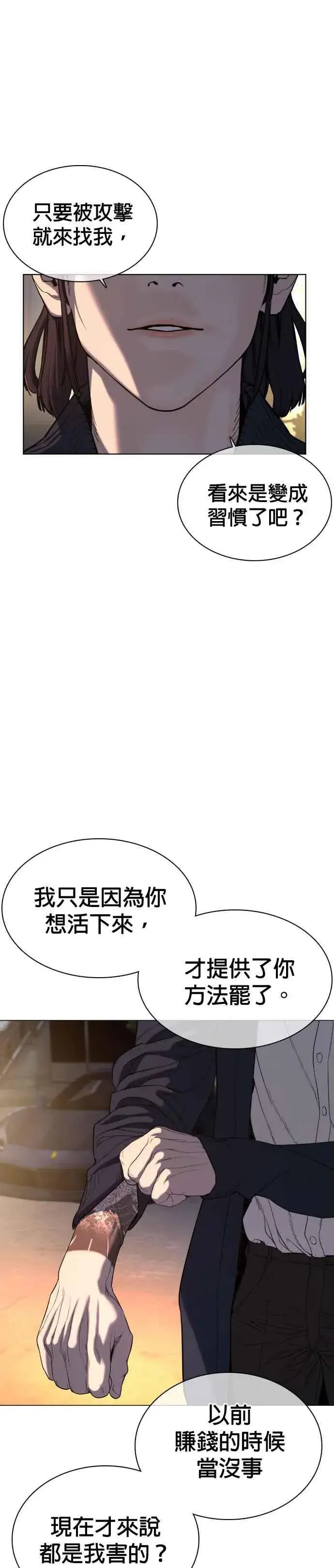 漫画《格斗实况》第46话 全部都错了第57张图