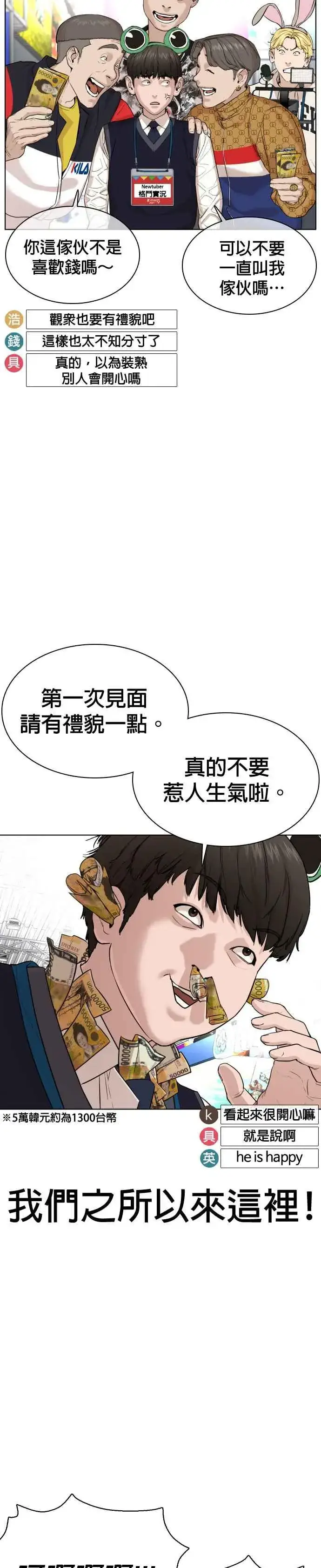 漫画《格斗实况》第47话 我们还是学生啊@!第11张图