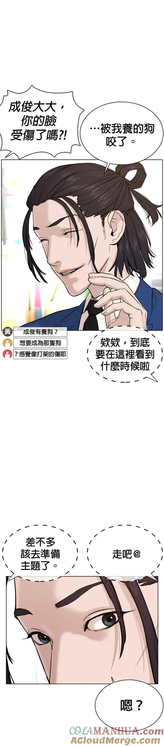 漫画《格斗实况》第47话 我们还是学生啊@!第13张图