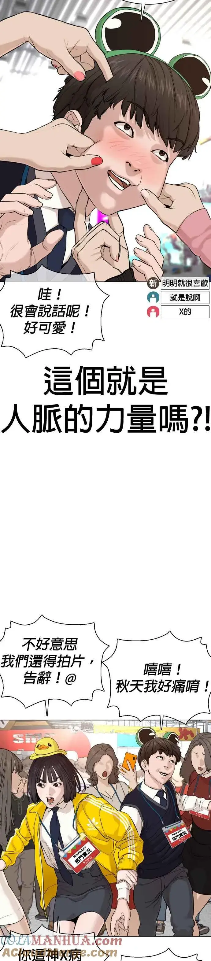 漫画《格斗实况》第47话 我们还是学生啊@!第16张图