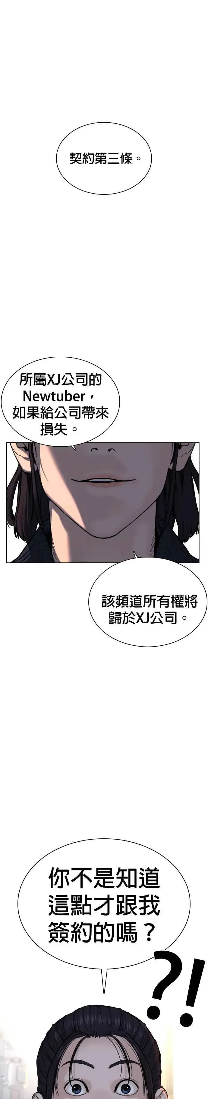漫画《格斗实况》第47话 我们还是学生啊@!第2张图